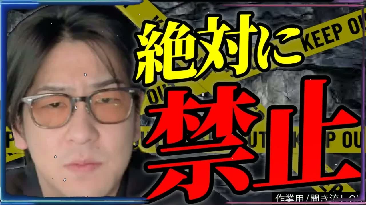【禁止の真相】ヤバすぎる理由で禁止になったモノまとめ「作業用⧸たっくー切り抜き」