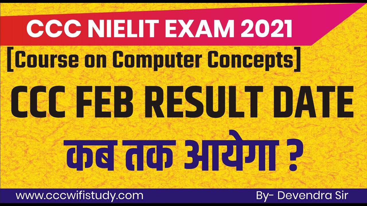 CCC Feb Result कब&nbsp;तक&nbsp;आ&nbsp;जाएगा&nbsp;| CCC Feb Result 2021