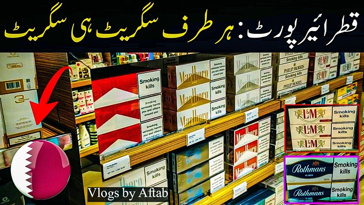 Cigarette Store | Tobacco Doha Duty Free | State of Qatar