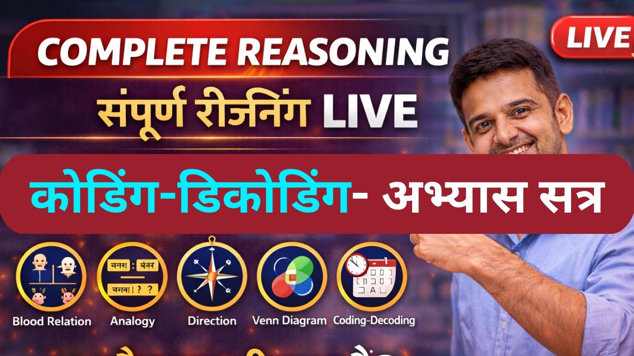 Coding-Decoding Practice Session | Complete Reasoning Live 🔥 | All Topics Covered | For All Exams  |
