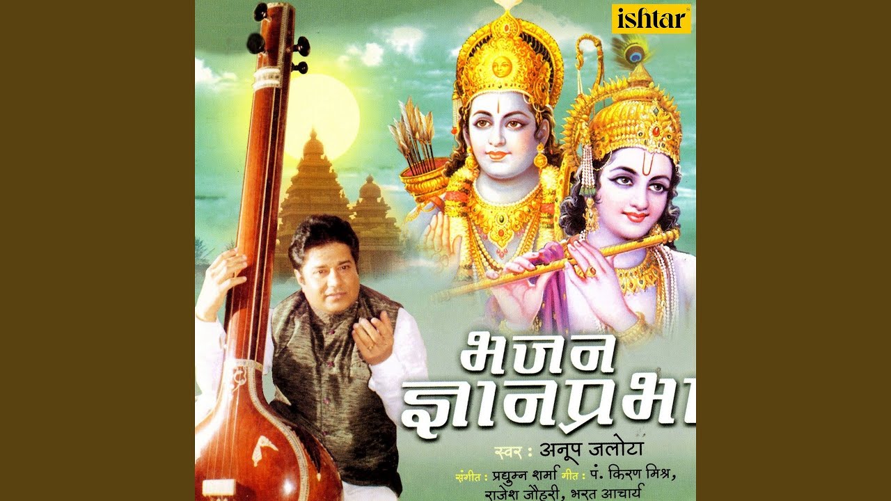 Chhod De Har Avgun