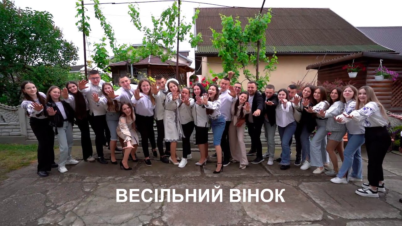 Весільний вінок