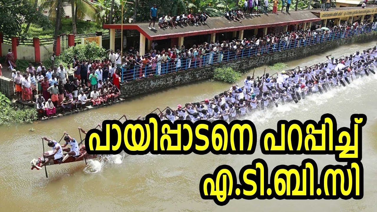 പായിപ്പാടനെ പറപ്പിച്ച്‌ ആലപ്പുഴ ടൗൺബോട്ട് ക്ലബ്|NEHRUTROPHYBOATRAC2024|