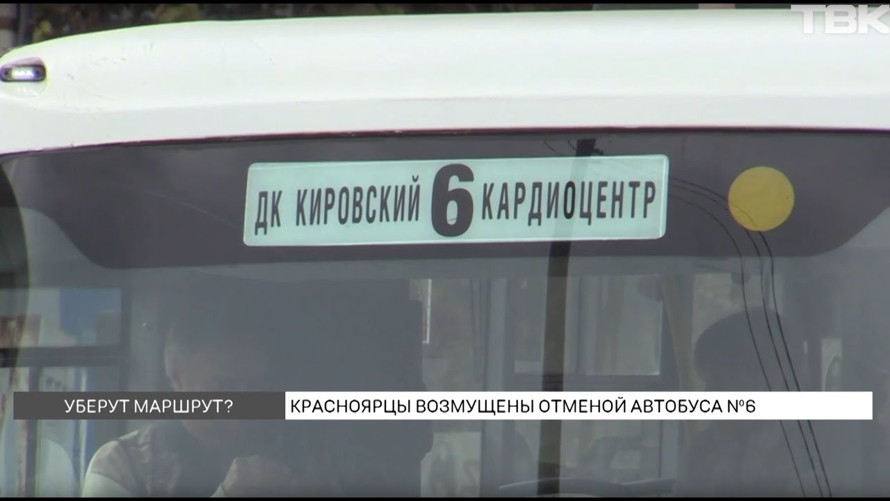 Автобус №6 перестанет работать в Красноярске из-за нехватки водителей