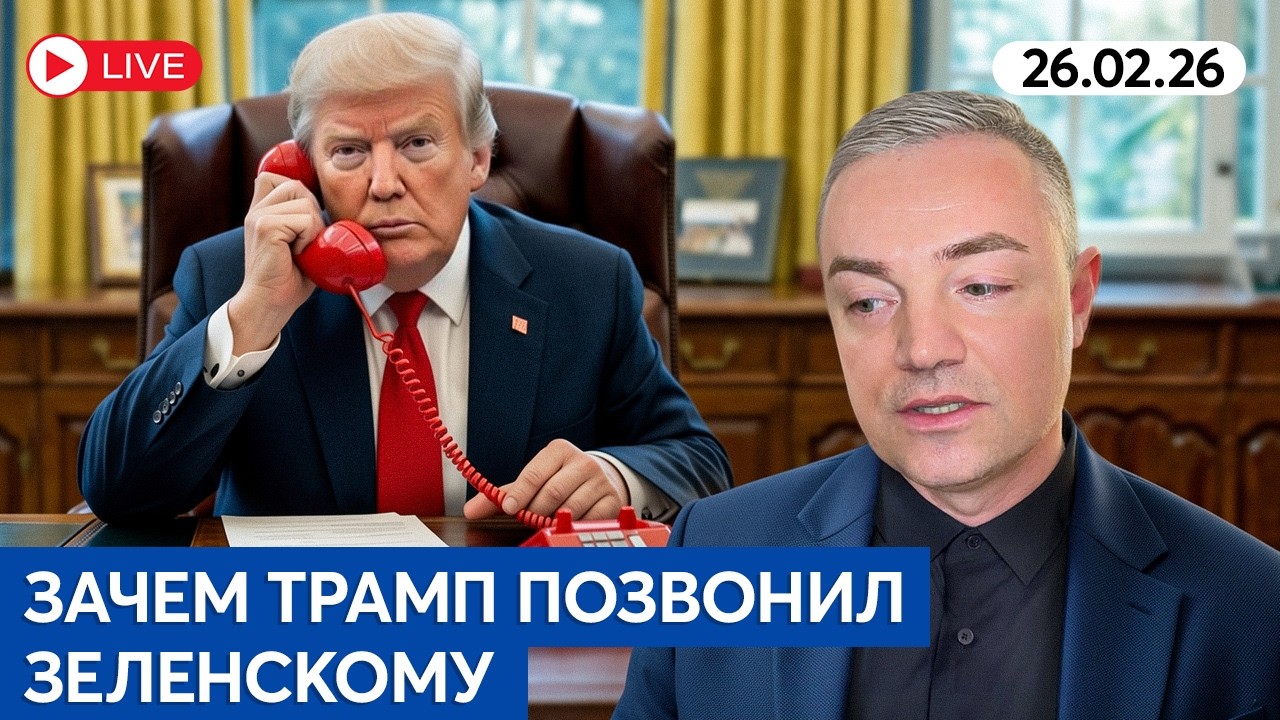 НОЧНОЙ ЗВОНОК