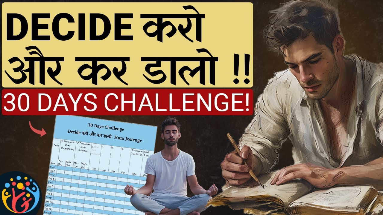 Take Action Now! यही समय है ➡ खुद से आगे निकलने का. 30 days Challenge