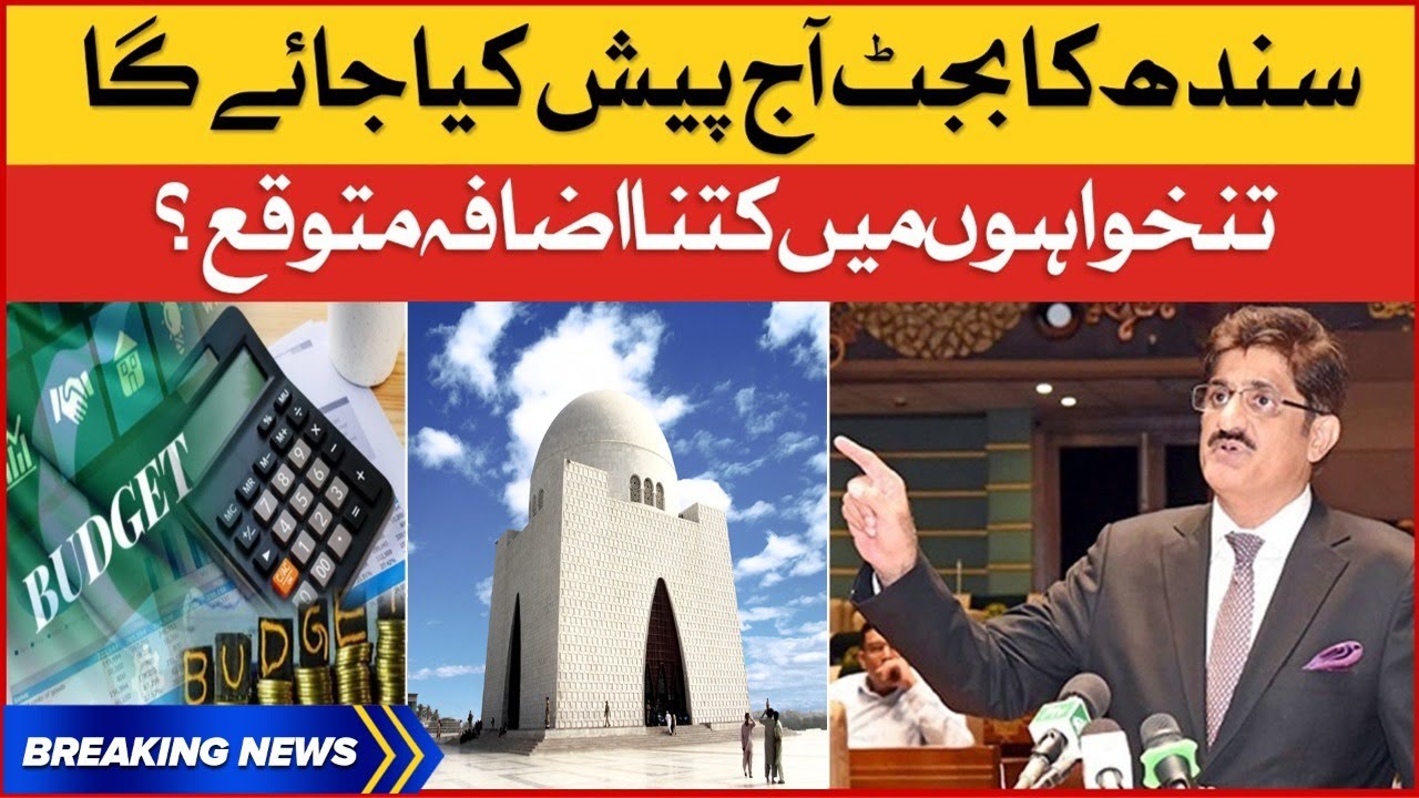 Sindh Budget 2022-23 | Government Employees Salaries Increased? | Breaking News