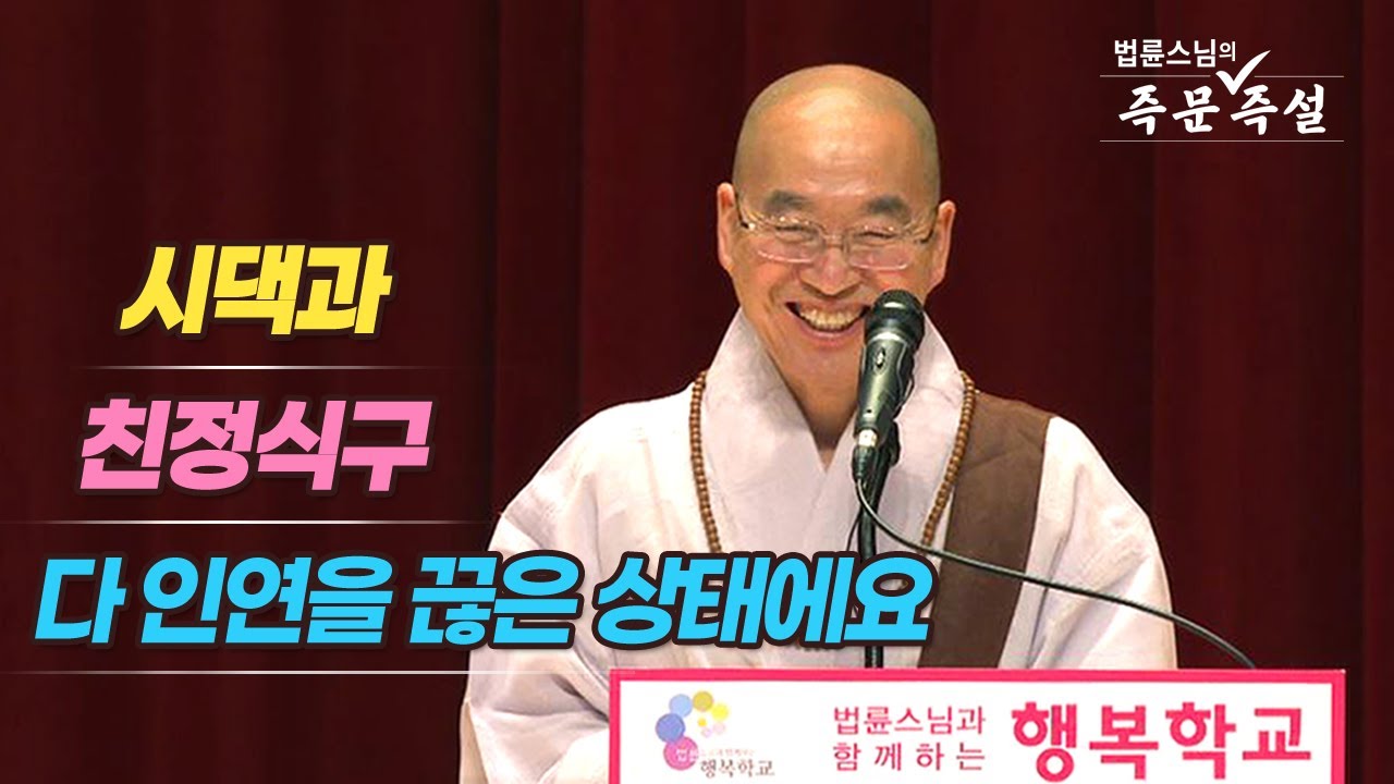 1719.  시댁과 친정식구 다 인연을 끊은 상태에요