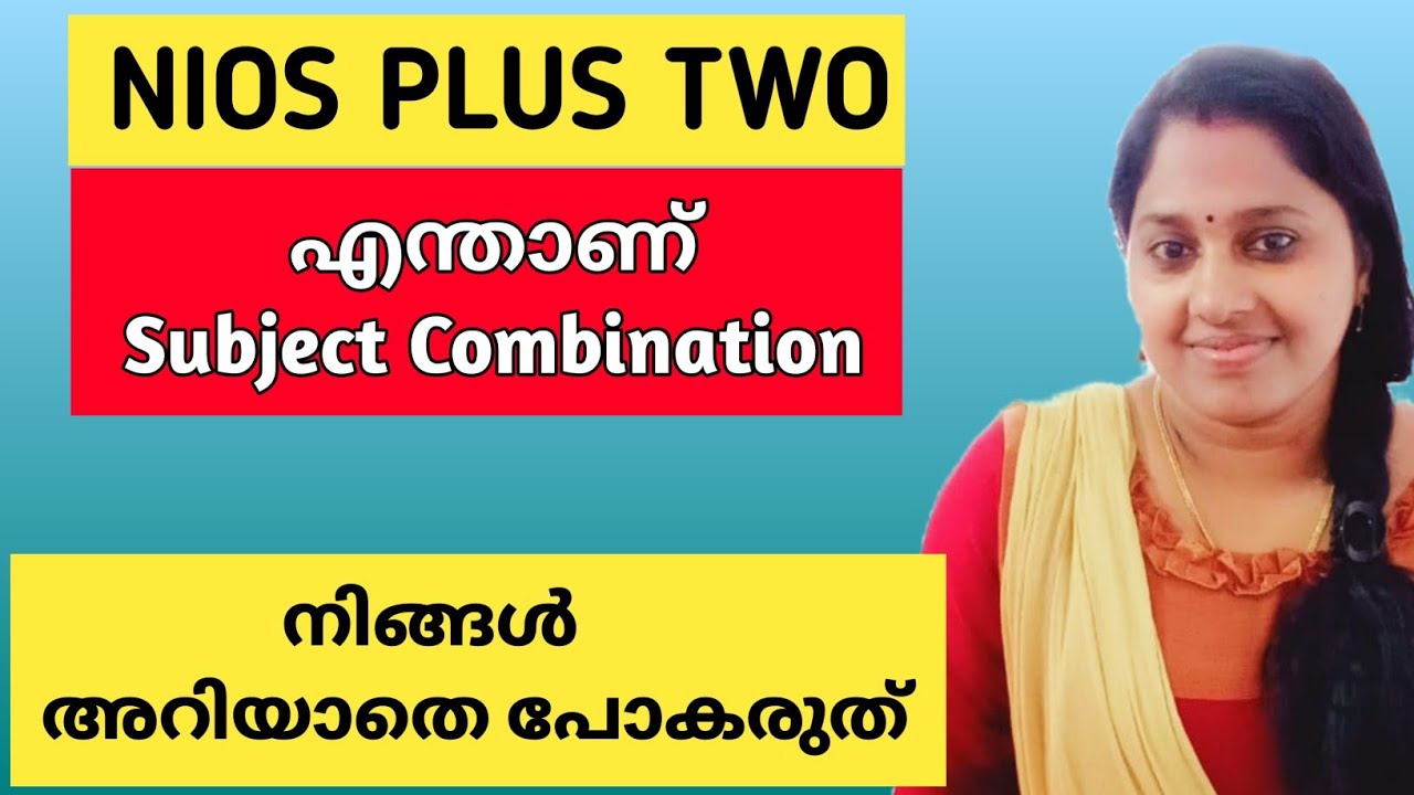 NIOS | PLUS TWO | എന്താണ് SUBJECT COMBINATION | നിങ്ങൾ അറിയാതെ പോകരുത് | TEACH FROM HEART