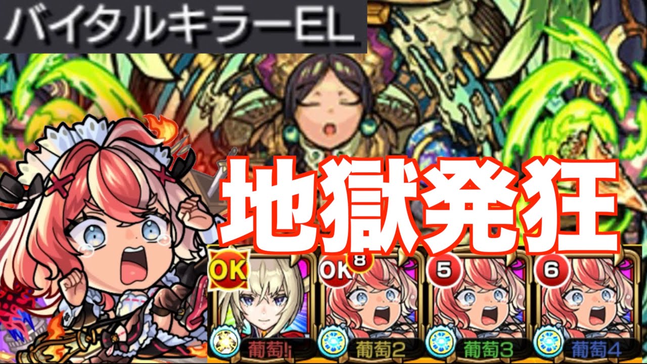 ほぼ常時キラーEL『エリス』をシャンバラの星墓で使ってみた 《モンスト》