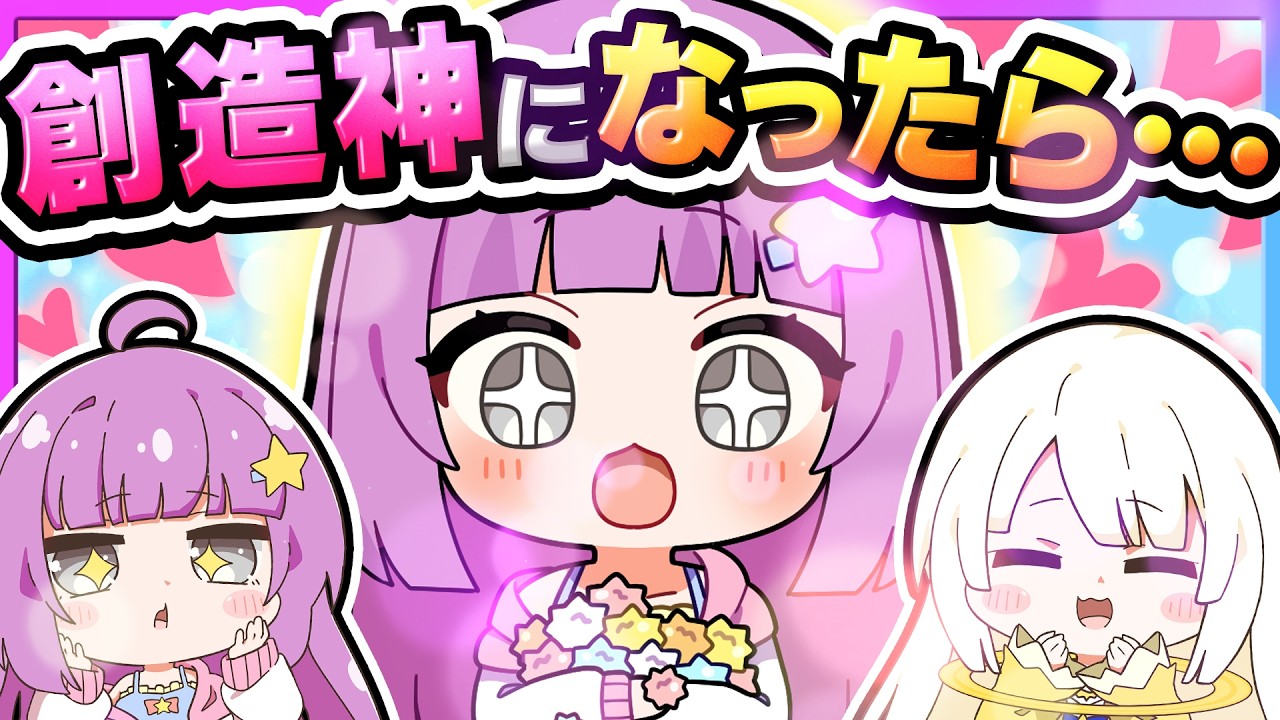 🪐【マイクラ】もしも私が創造神になったら…💭💓【ゆっくり実況】