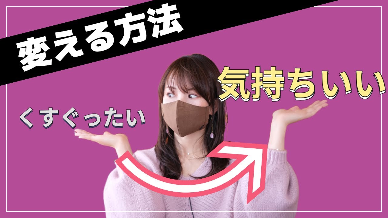 『くすぐったい』を『気持ちいい』に変える【間違ったフェザータッチに気をつけて】