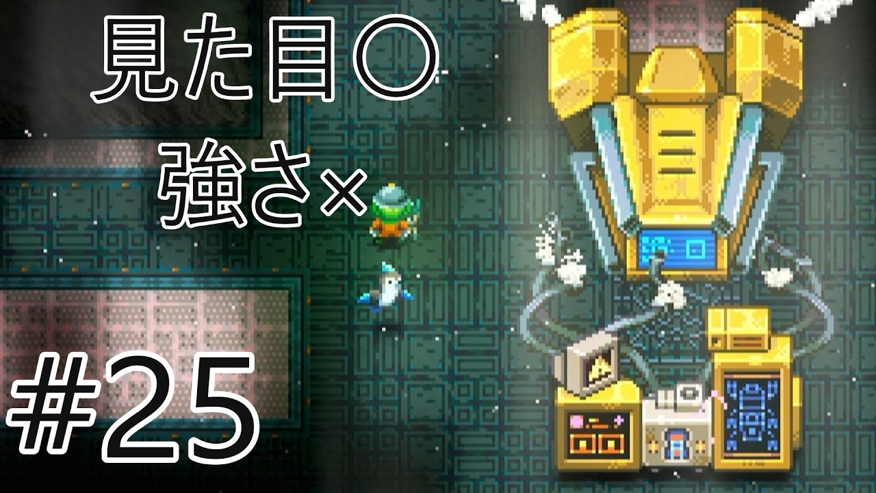 【Core Keeper】一般冒険家のうっかり洞窟生活 #25【実況】