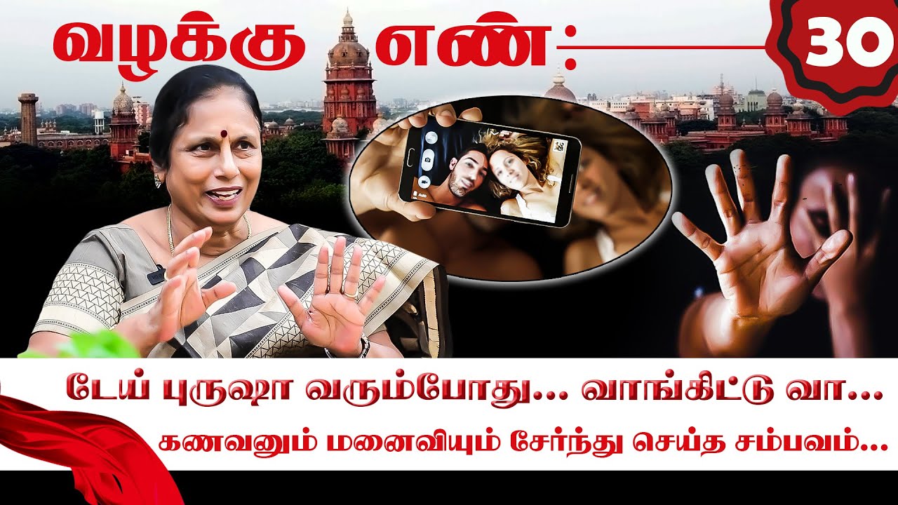 வா தனியா போலாம்... கணவனை இம்சித்த மனைவி... Valakku En | Advocate K. Santhakumari | NakkheeranTV