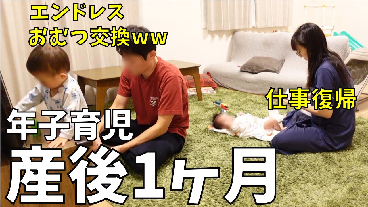 【1歳＆0歳 年子育児ルーティン】新生活に慣れてきた！ママは仕事復帰｜1日密着