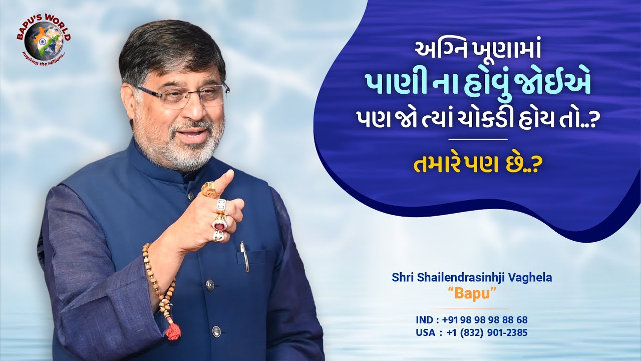 અગ્નિ ખૂણામાં પાણી ના હોવું જોઇએ પણ જો ત્યાં ચોકડી હોય તો..? તમારે પણ છે…?  | Bapu