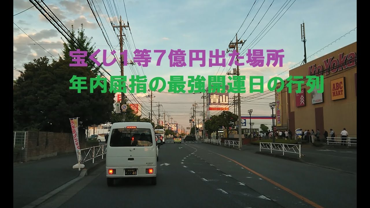 2024/07/29　宝くじ１等７億円出たアリオ深谷　年内屈指の最強開運日の行列【9:10】