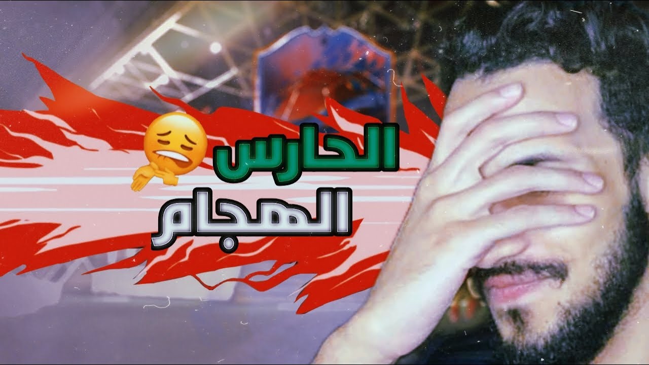 تفتيح باكات الهيرو المضمون للمتابعين و الـ 78+ الكذابة ؟