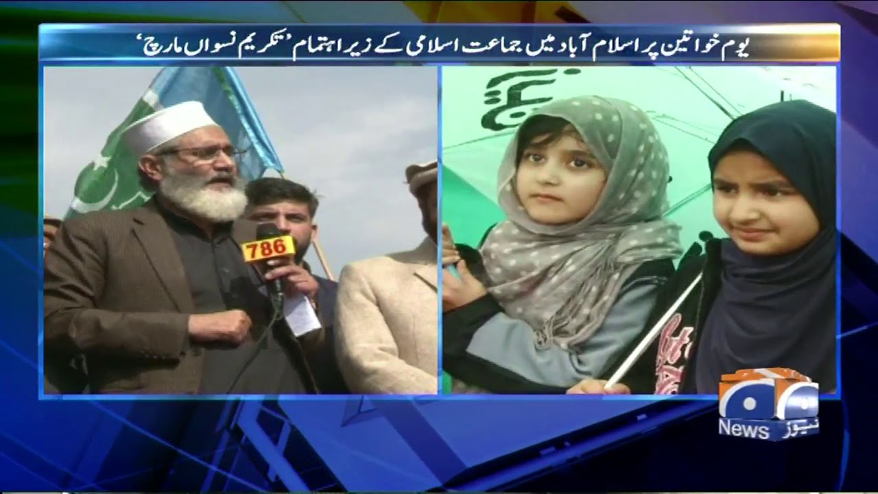 Siraj-ul-Haq Ka Islamabad Main Taqreeb Sy Khitab