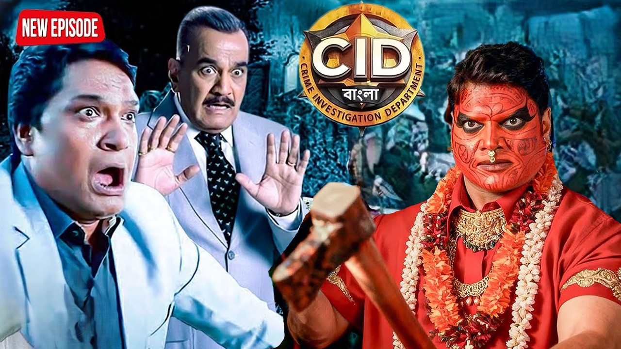 কী হল যখন অভিজিৎ আর ACP-র সামনে কবর থেকে বেরিয়ে এল আত্মা  | CID Bangla || নতুন পর্ব ২০২৬