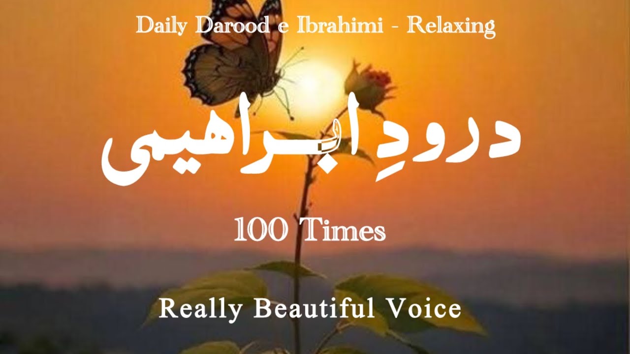 Darood e Ibrahimi | 100 Times Fast | Relaxing | Solve Any Problem | N.A. Malik