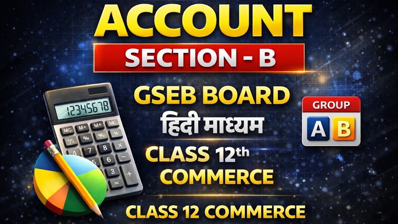 Class 12 Accounts Section-B | GSEB Board Hindi Medium | 100% Important Questions