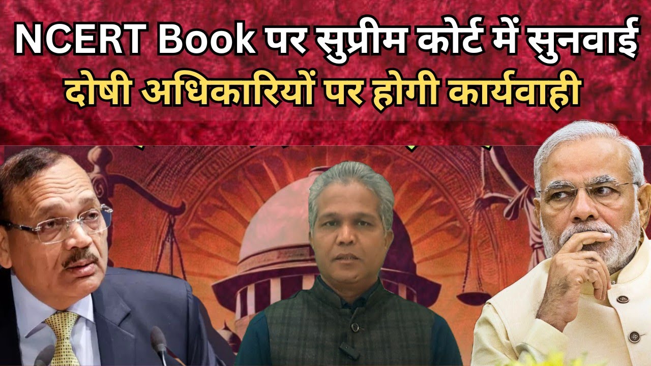 Corruption in Judiciary के Chapter से परेशान CJI : Modi Government को दी अप्रत्यक्ष धमकी