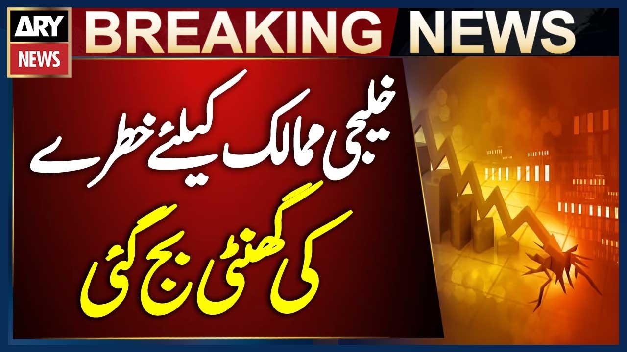 Gulf Countries Fear Worst Economic Crisis Since 1990 | Shocking Report | Breaking News