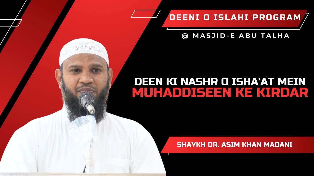 Deen Ki Nashr O Isha'at Mein Muhaddiseen Ke Kirdar | Shaykh Dr. Asim Khan Madani حفظه الله