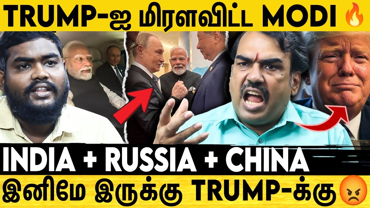 America என்ன India-வோட பொண்டாட்டியா ? சமாதானப்படுத்த😡 | Rangaraj Pandey பளார் Interview | SCO Summit