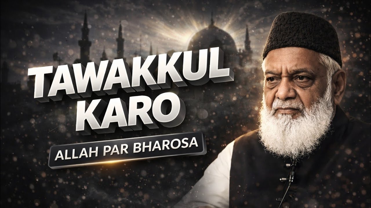 Allah Par Tawakkul Karo | Sab Behtar Ho Jayega | Powerful Bayan | Dr Israr 