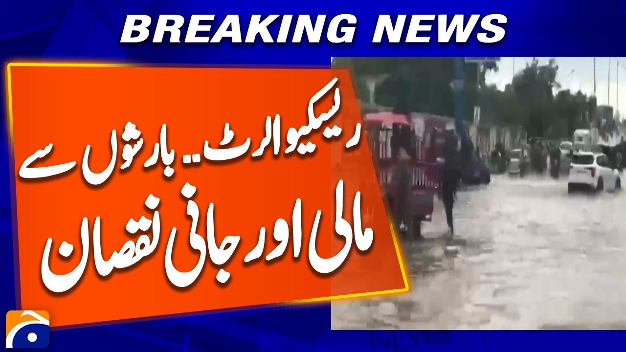 Gujranwala Under Water: Torrential Rain Submerges Low-Lying Areas | Breaking News Report