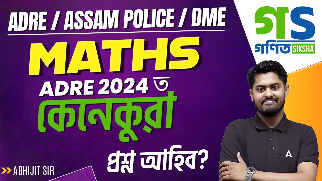 ADRE 2.0, Assam Police, DME |  ADRE Grade 3 & 4 Maths Questions by Abhijit Sir