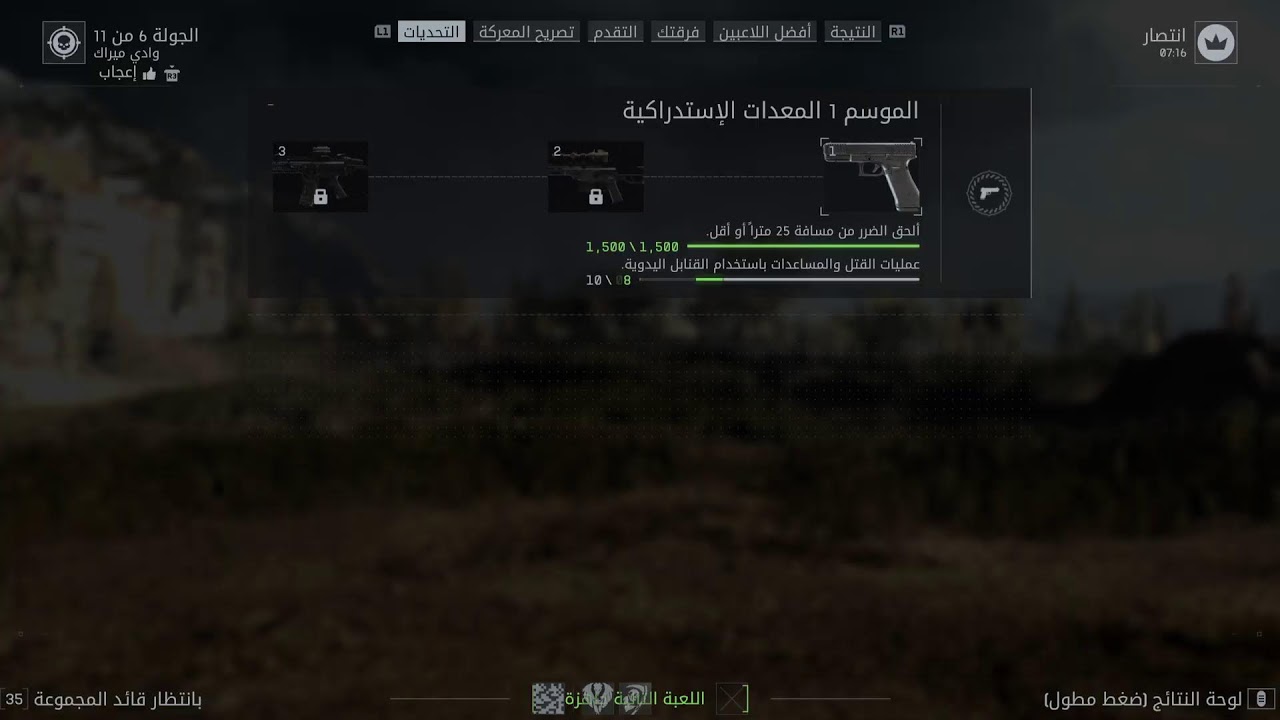 BF6 REDSEC SOLO