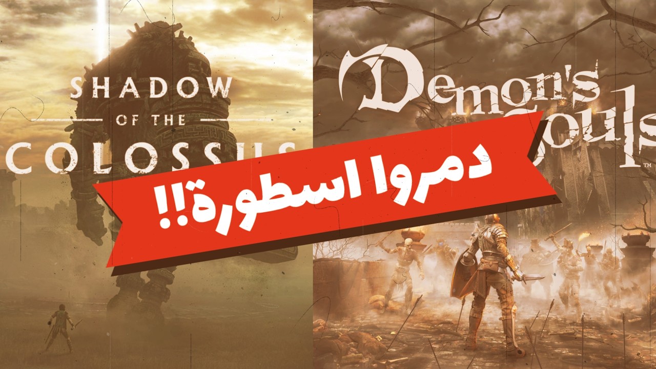 “ما الذي يحدث داخل بلايستايشن؟ قرار مفاجئ يهزّ مجتمع اللاعبين!”