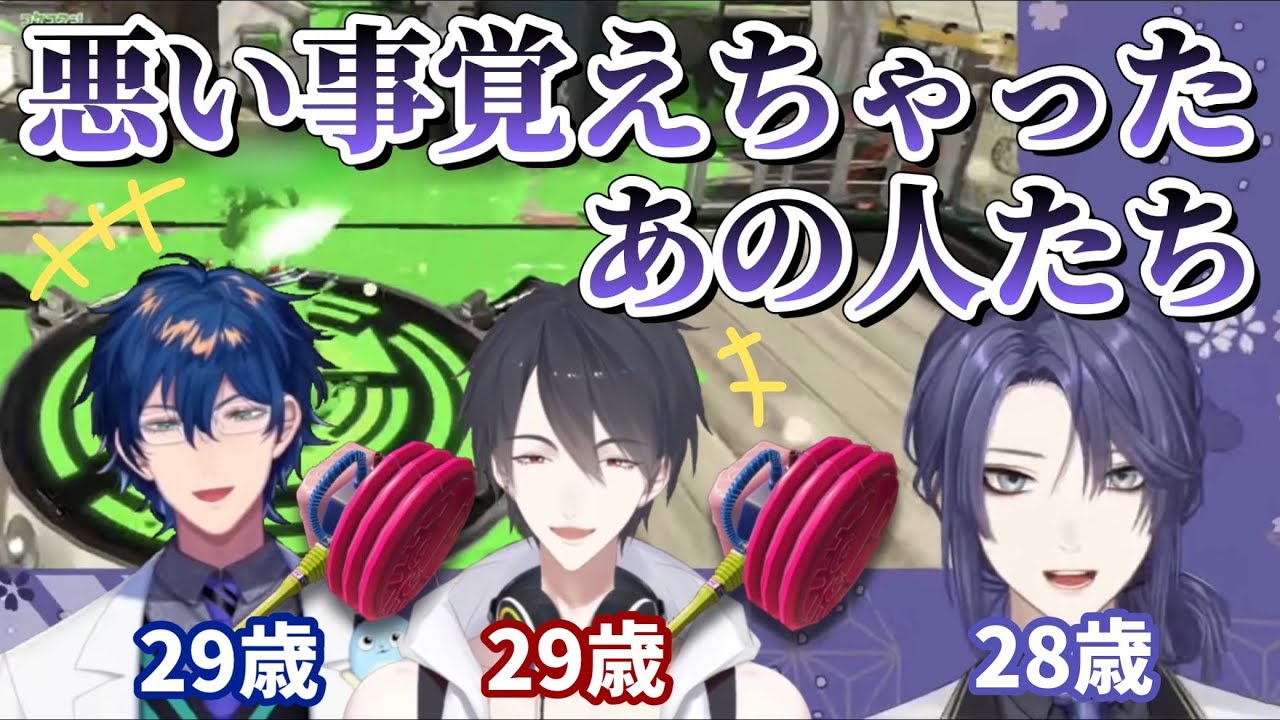 【配信外】ウルトラハンコで大はしゃぎしていたアラサー三人組【長尾景/夢追翔/レオス・ヴィンセント/#にじスプラ大会/にじさんじ切り抜き】