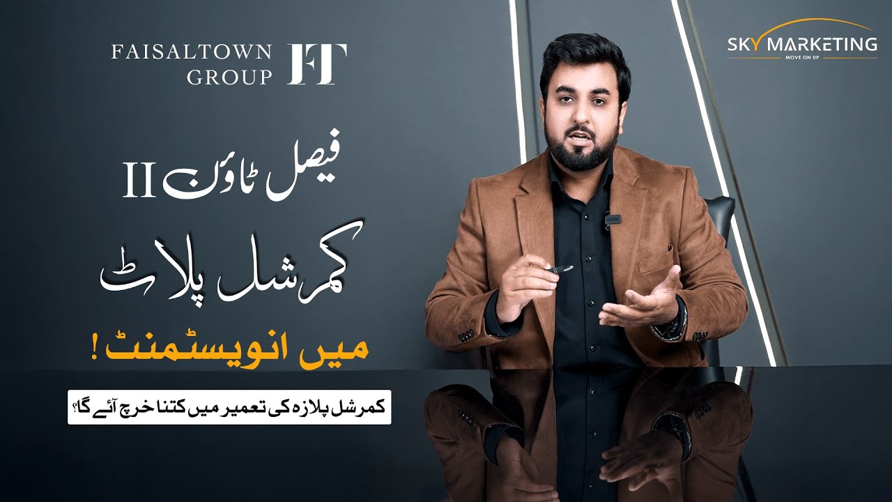 Faisal Town 2 Commercial Plot Update |How Much It Cost To Built Commercial Building in Faisal Town 2