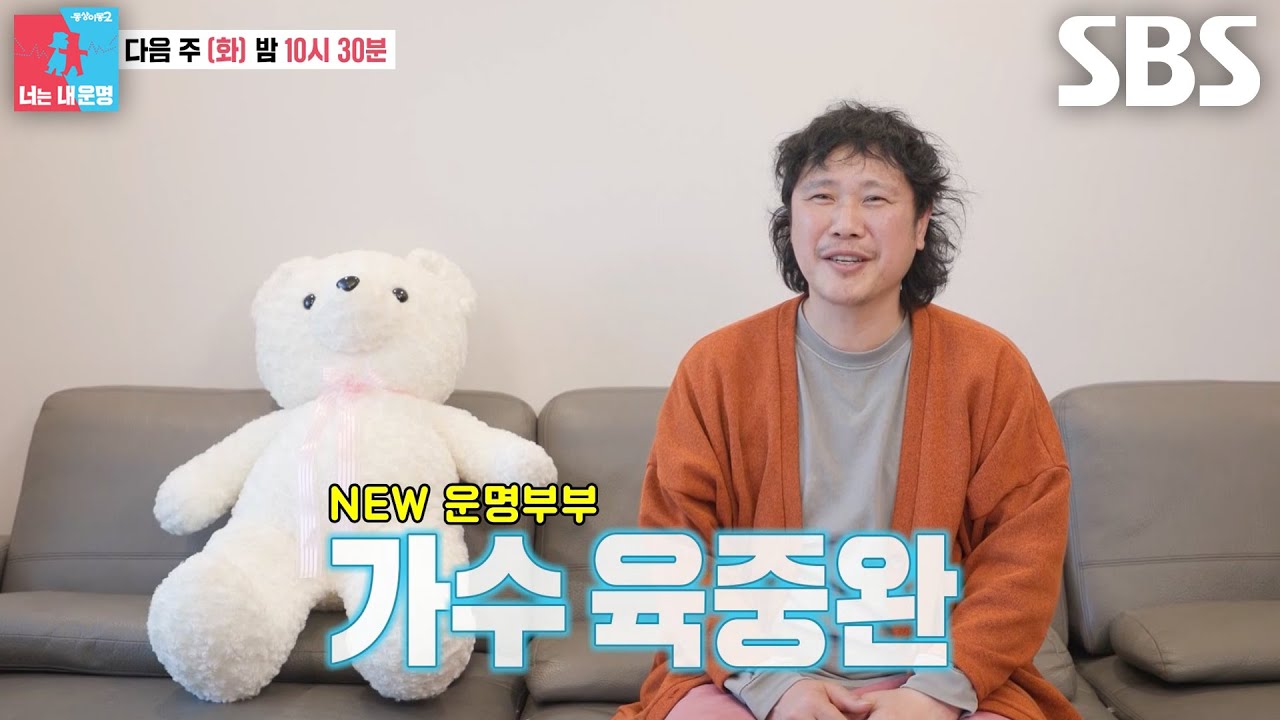 [4월 21일 예고] 육중완, 쓸쓸함에 아내 찾는 껌딱지 남편의 행복한 라이프!