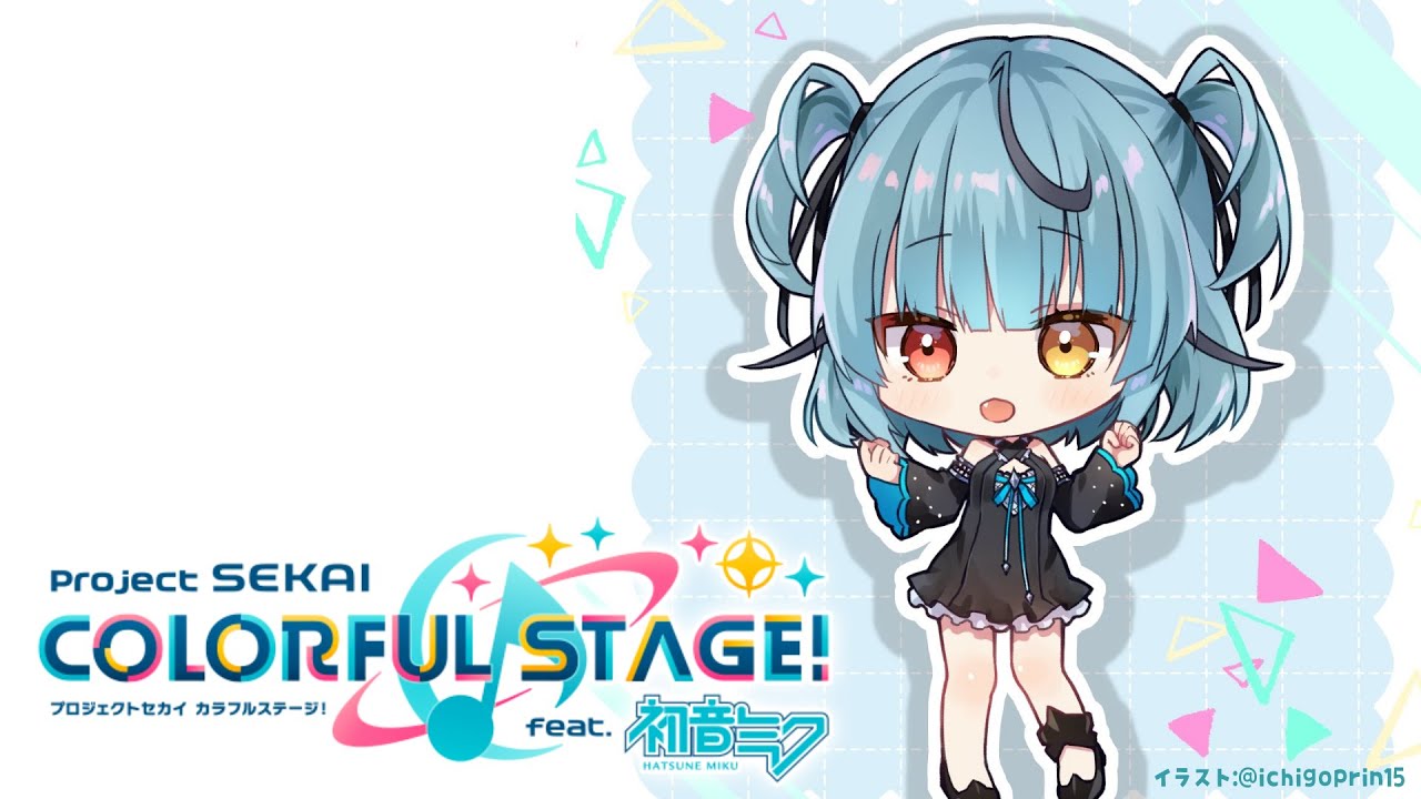 [プロセカ] ぷ