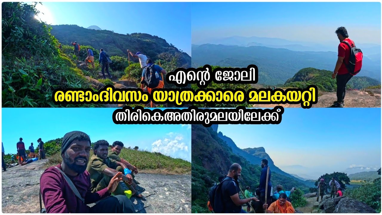 ⛰️Мой второй рабочий день – это поездка с пассажирами в горы и обратно в Атирумалай⛰️