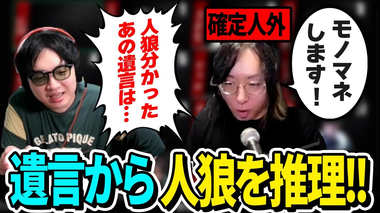 【人狼13人村】「あれ、今の遺言って相方○○じゃないと絶対でなくね？」←大外れｗｗｗ