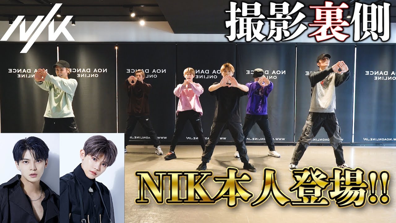 【NIK(니크)コラボ】踊ってみた裏側！！Universe