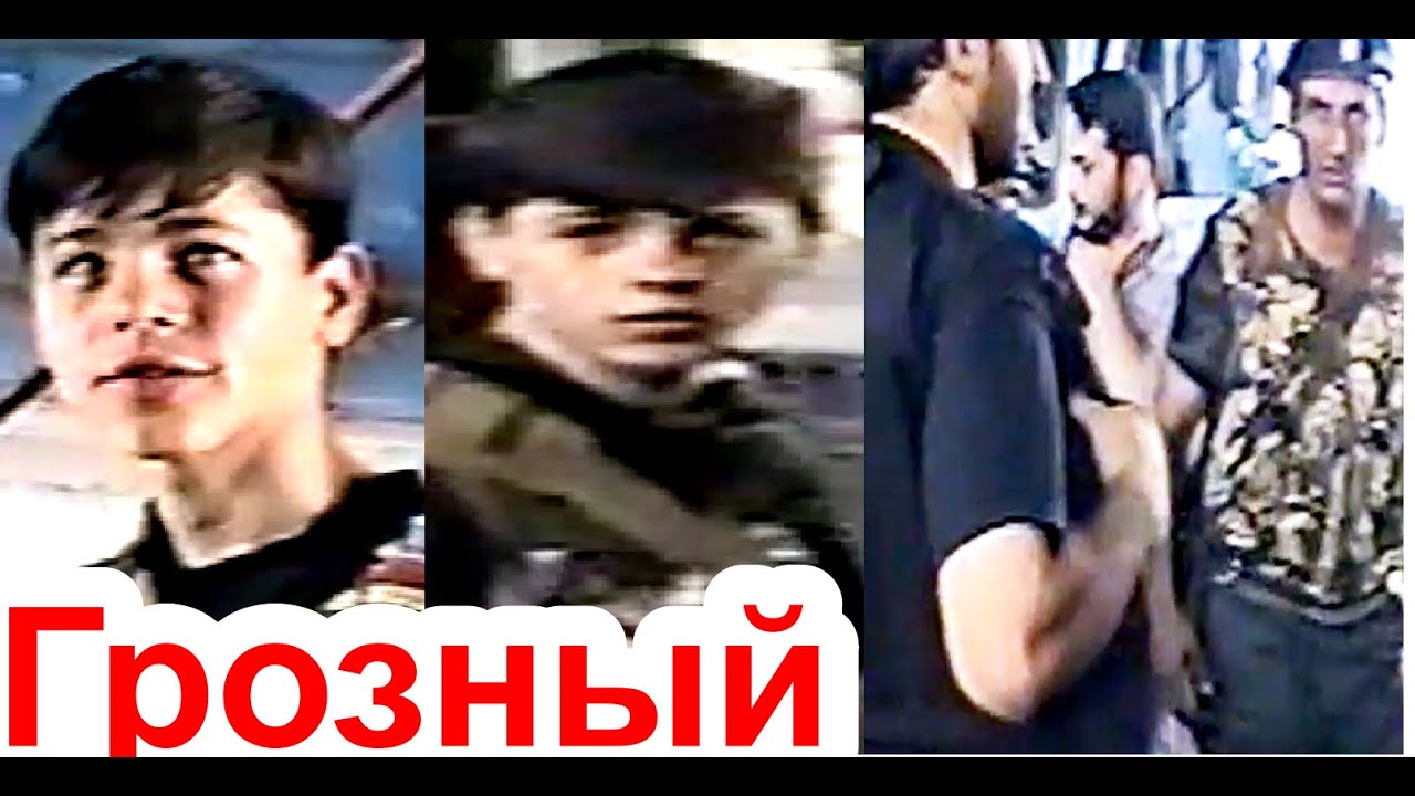 Ютаев Магомед, Исабаев Хусеин Грозный, август 1996 год Фильм Саид-Селима