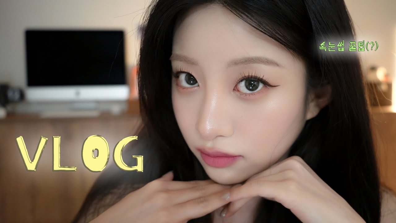 일상브이로그 • 속눈썹 강의(?) • 양배추사과즙 • 사진작가 콜렉터 소올 • 평생 안 끝나는 집들이 • 지인회사 놀러갔다가 새회사 생김 • 5개월 묵은 그릇 선물