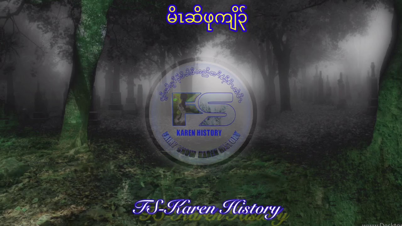 #KarenStory# Ep : 139.            [ Karen Story ] เรื่องเล่ากะเหรี่ยง