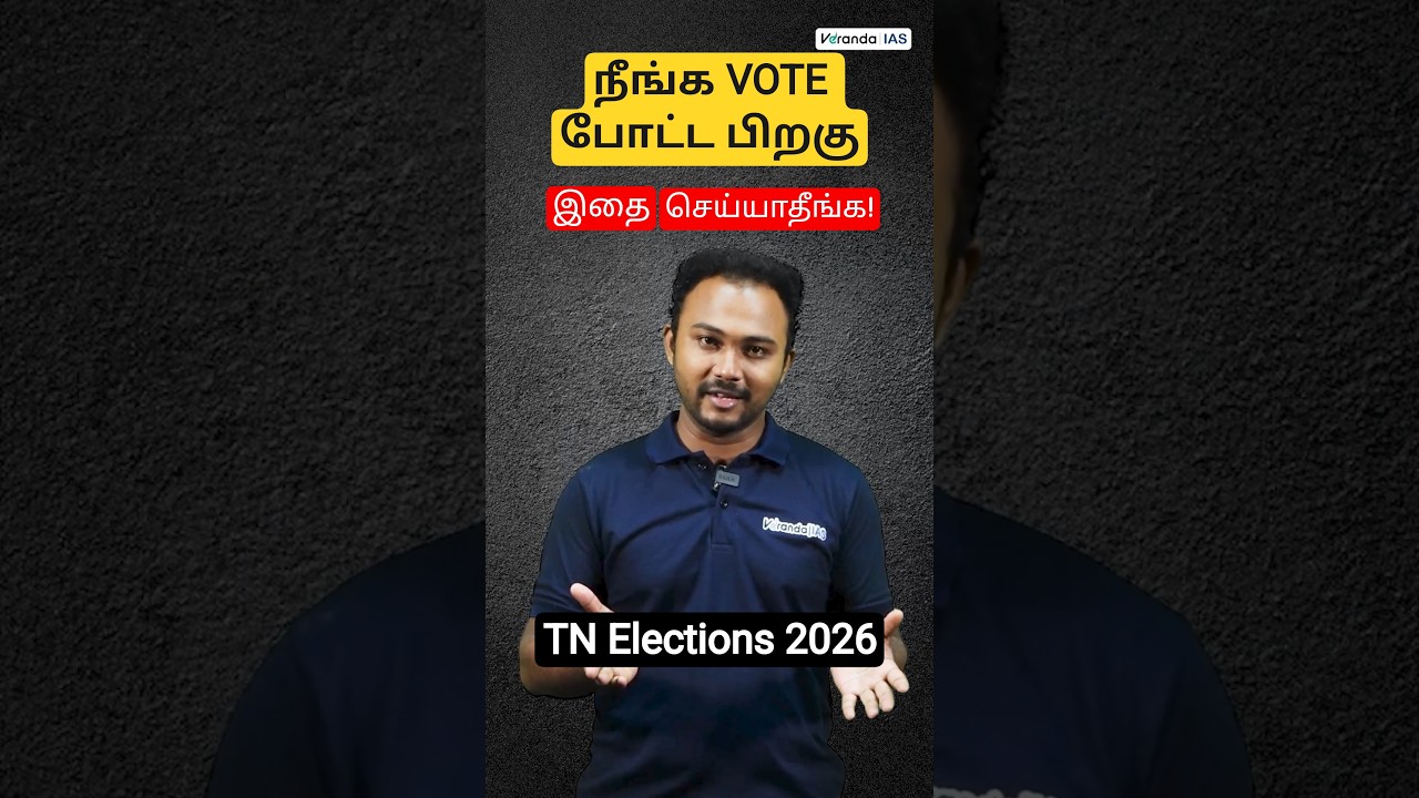 Election 2026 | Secrecy of Voting | Don't Publish your vote | ஒரு விரல் புரட்சி | Veranda IAS