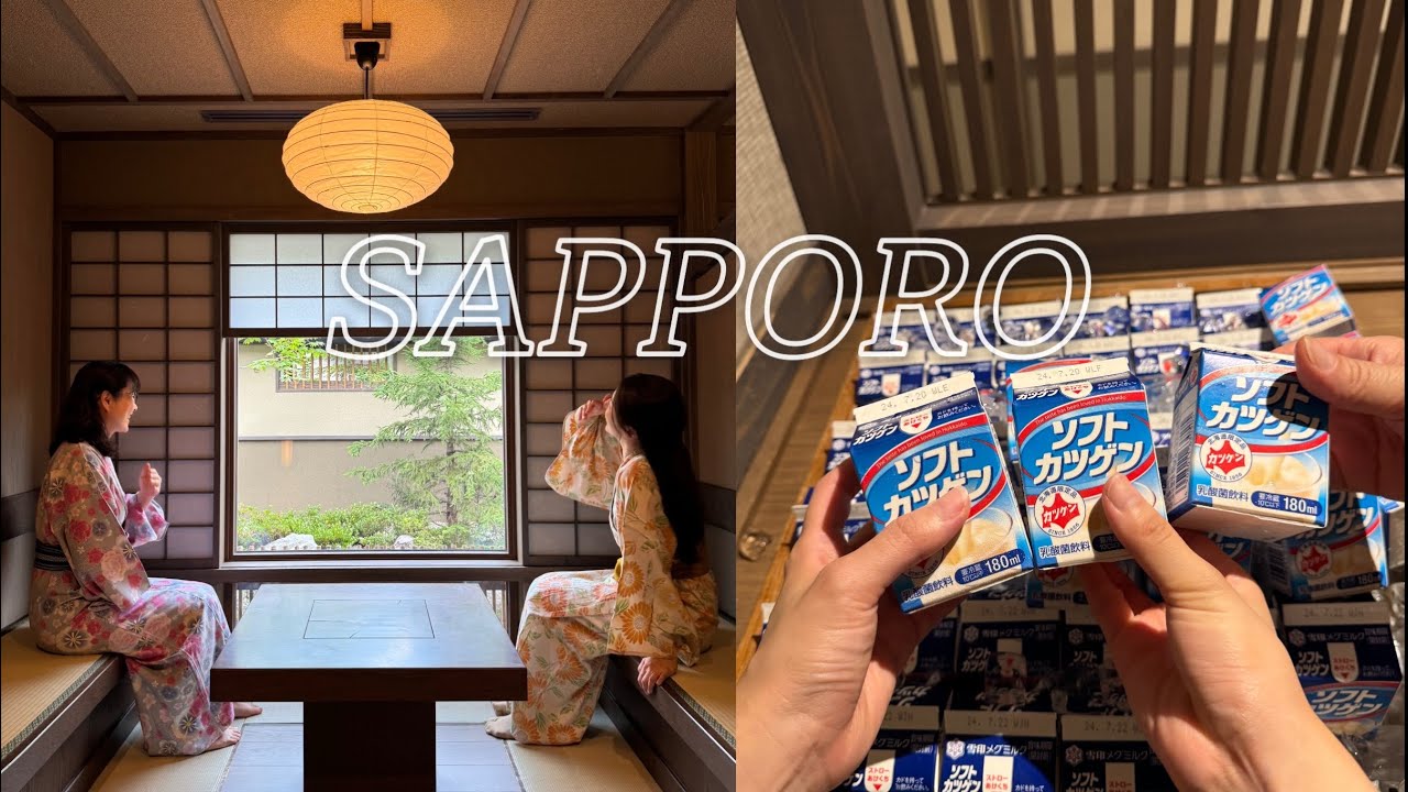 세모녀 삿포로여행#2 🍵ㅣ조잔케이 유라쿠소안ㅣ료칸 제대로 즐기기👘ㅣ오타루ㅣ오르골당ㅣ삿포로역 조식맛집 숙소 추천ㅣ4박5일 일정표