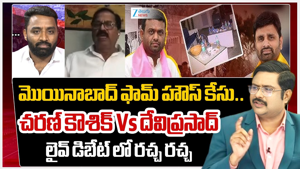 Congress Charan Koushik Vs BRS Devi Prasad | Moinabad Farmhouse Case | CM Revanth | KTR | #dna | ZEE