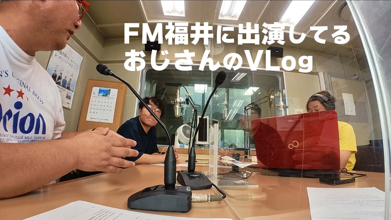 【おじさん】FM福井出演日のVlog RPAの話した【どうでもいい動画】