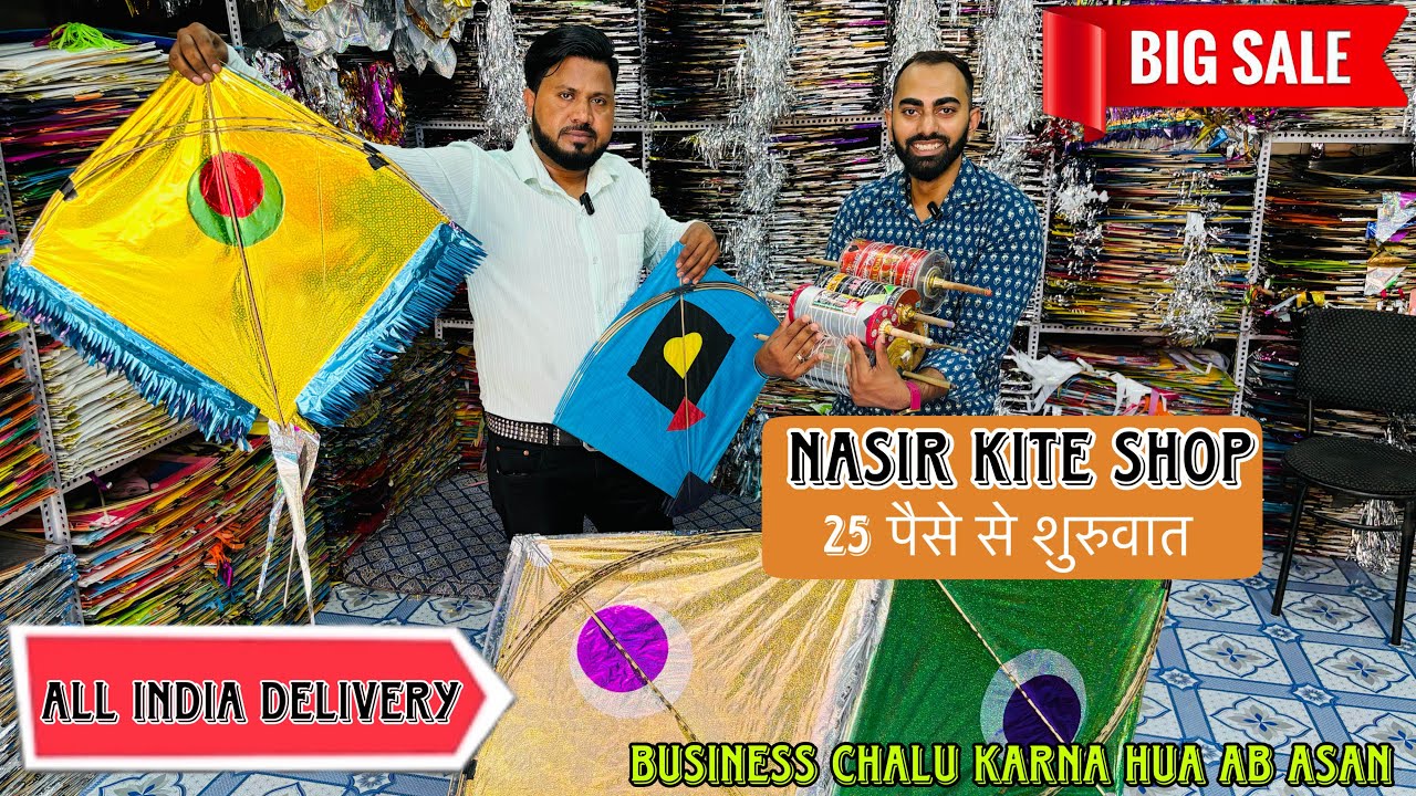 पतंग मात्र 50 पैसे से शुरू | Kite Wholesale Market 2024 #kitemarket #wholesalemarket #cheapestmarket